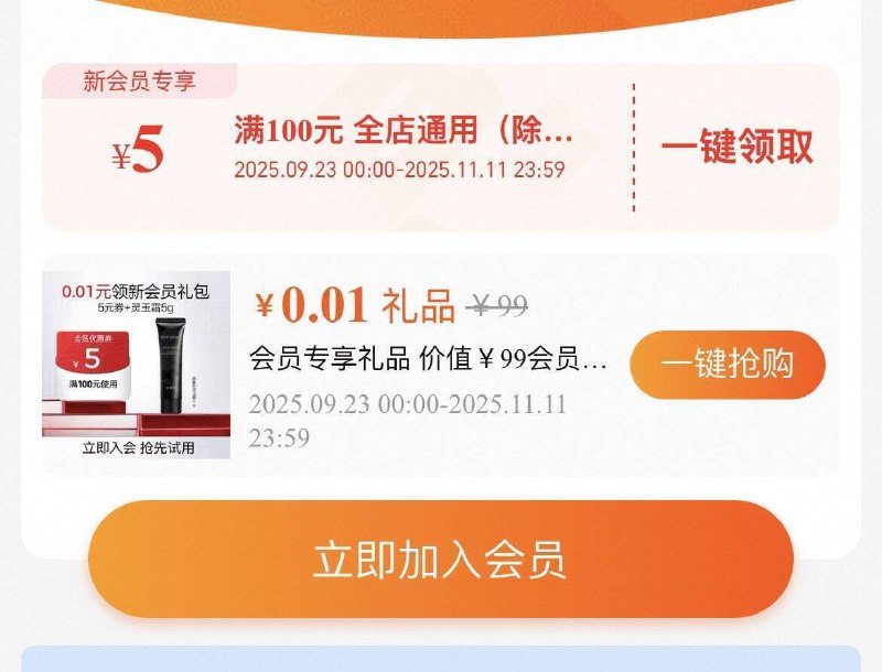 百雀羚，入会礼，不对则无9/eJ0bf0bdrzH// AA11  ---每日红包 u.jd.com/0apPWo4