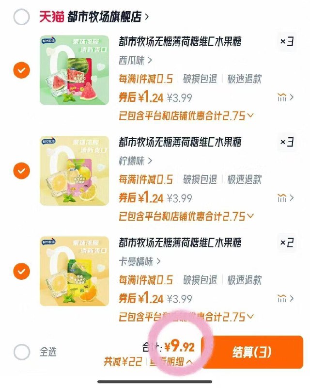 折1.2/袋‼都市牧场薄荷糖约会/应酬必备👀拍⑧💰9.99/Y2OT4jLsKg4// AA11