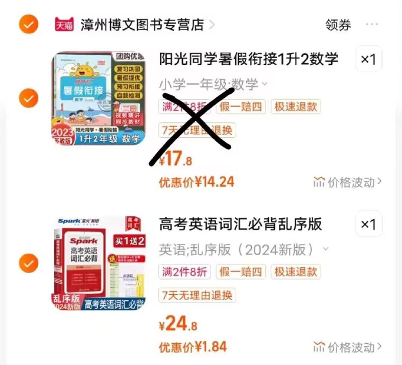 2.最后一步，加购1件)A9QrdtzqzHD)/ CZ11英语词汇到手1.8亓-提交页面择“多个地址收货”把凑単窽，设置另一个地址一起付窽后只留下想要的~