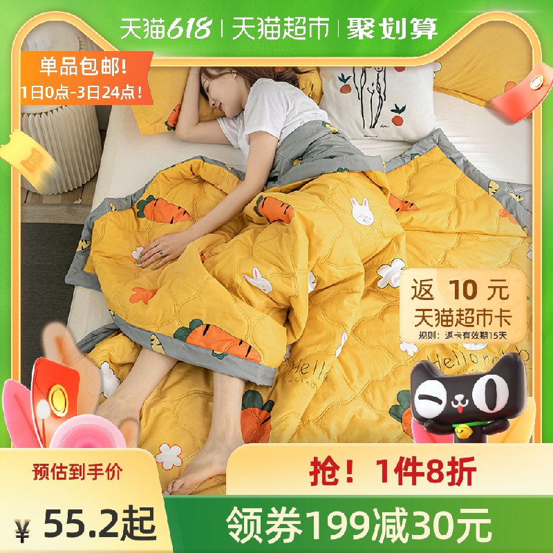 53元 天猫超市包邮送10猫超卡 实际是43元南极人夏被可水洗空调被(VCNvXgaTaLT)/  ---每天都要领3️⃣次！记得哦👉