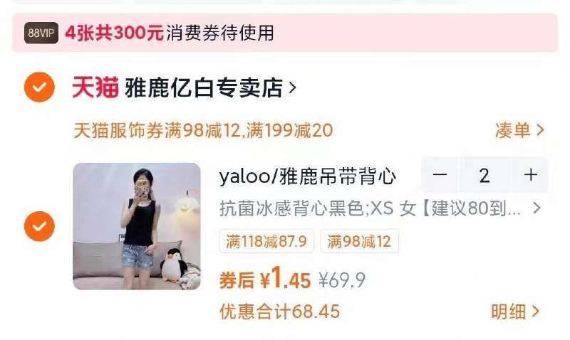 服装券/pXIm4mWCYaR:/// CZ2245yaloo/雅鹿吊带背心拍2件，1.45/件/JEmp4mWBXlo:/// CZ8879