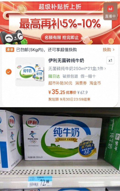 叠礼金35.2亓💰折1.6亓/盒【伊利】无菌砖纯奶250ml*21盒超市同歀圿翻倍啊 好忦囤起9/3XHz4KkxsDj// AA11⭐需下拉详情页拍下才对