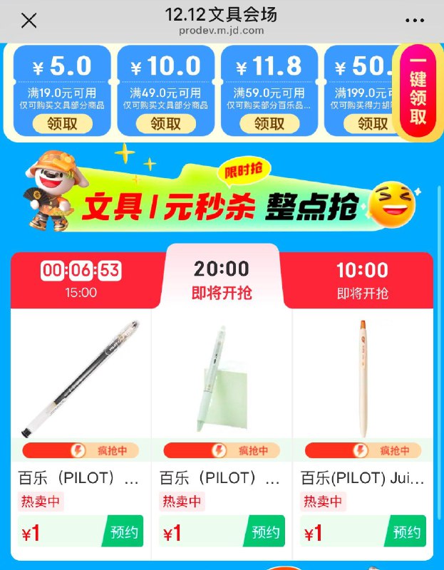 20点 3款文具1元