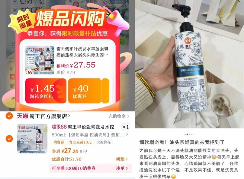 叠礼惍🧧27.5💰500ml‼️冲❗️霸王侧柏叶丰盈洗发水控油、去屑、防'脱一步到位9/HLvI4Sm2qLc// AA11