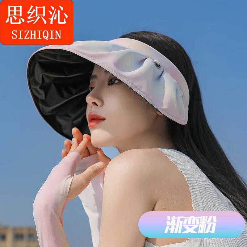彩虹渐变色贝壳防晒太阳帽