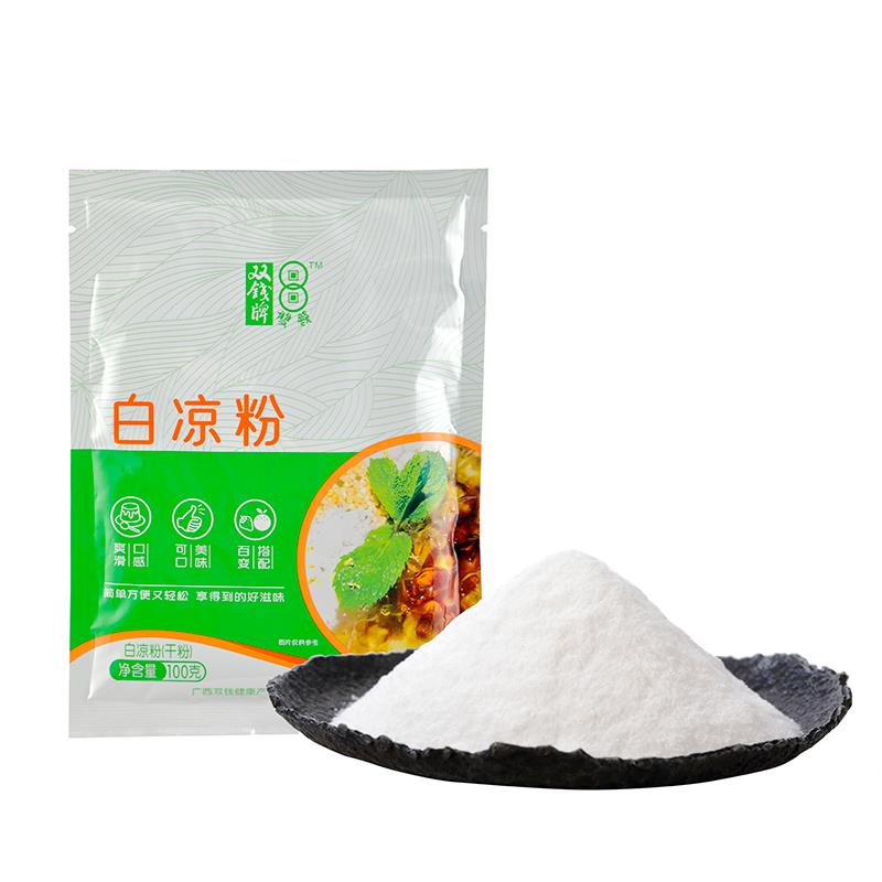 0.01白凉粉100g