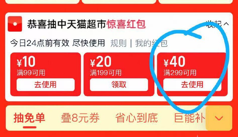 1⃣悦鲜活先领299-40券(CW0A4VUBYFL)/// CA1371