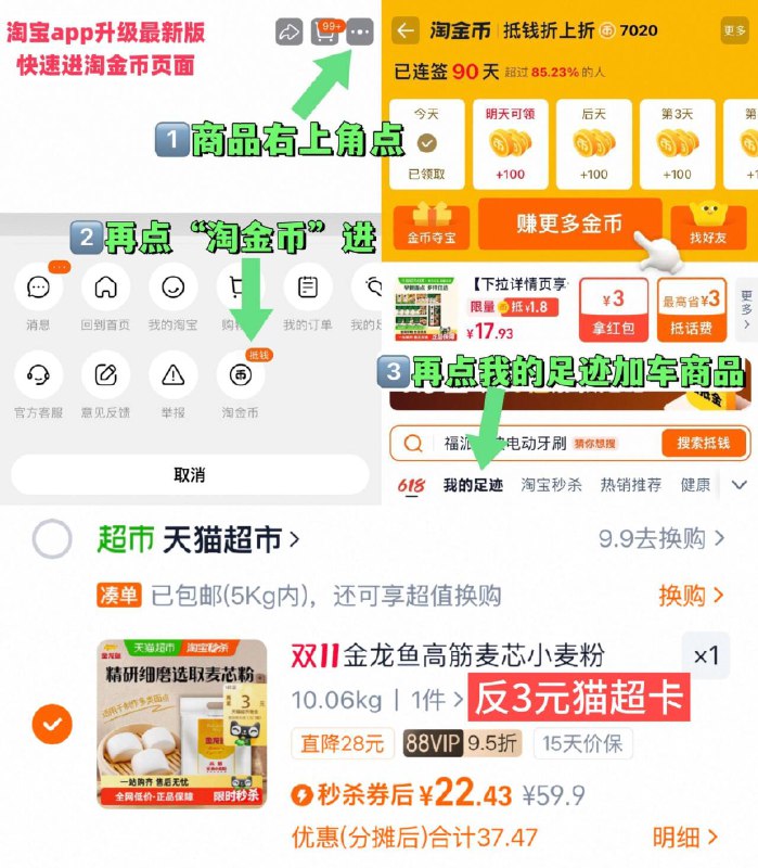 2、凑1件，可退了