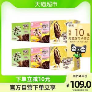 0点开始   109元【天猫超市大牌】伊利巧乐兹冰淇淋礼包)KceJdldHxXS)/ CZ11//109元反10元猫卡实际到手99元【含伊利巧乐兹蜜瓜2盒+草莓乳酪2盒+巧脆棒2盒】