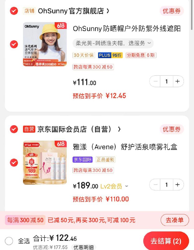 雅漾这样拍也可 领2张券