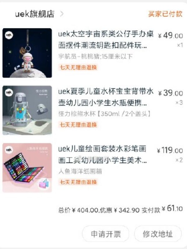 楼上UEK折扣已取消----------618每天三次紅包陶宝：