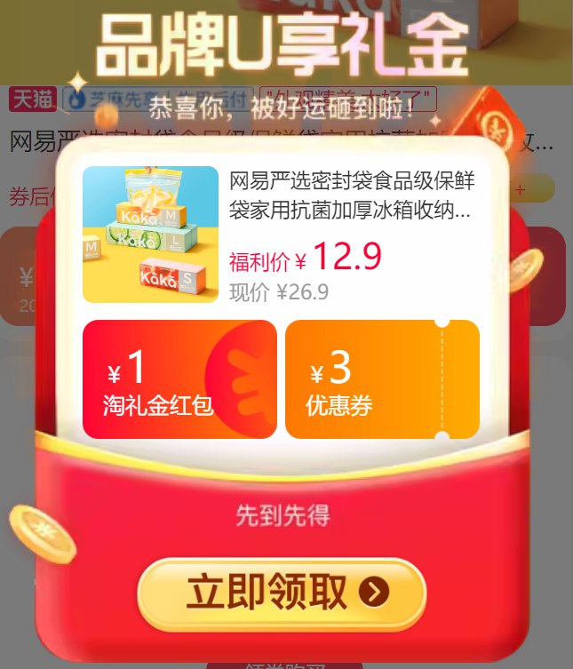 12.9💰 叠礼金好价‼网易 抗菌食品保鲜袋35只一只不到3毛钱 性价比超高都是抗菌食品级 扎实耐用！按需拍 这种买大牌的准没错~-9/YEDb46W79Sw// AA11