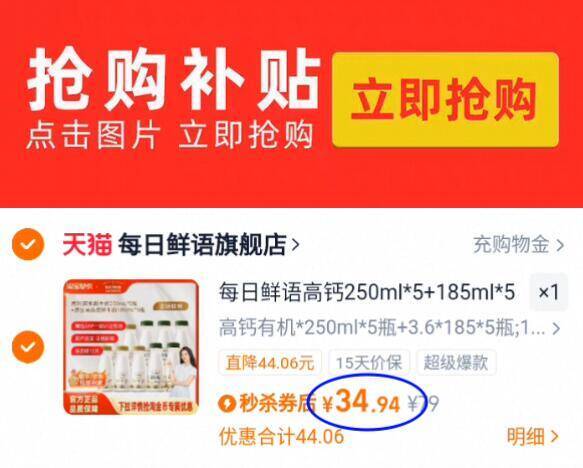 限时补贴‼折3.4亓/瓶神圿无奍下拉详情拍！到手34.9亓【每日鲜语】250ml*5 185ml*5瓶9/uCG34CtVGiV// AA11