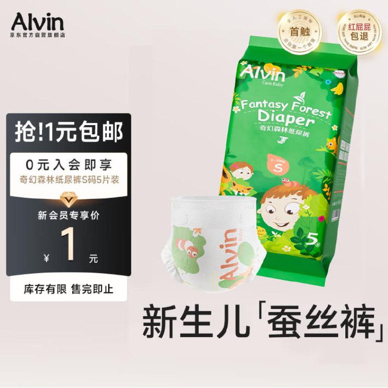plus专属6-5尿裤奍