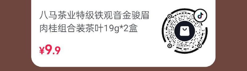 dy进店多款0.9