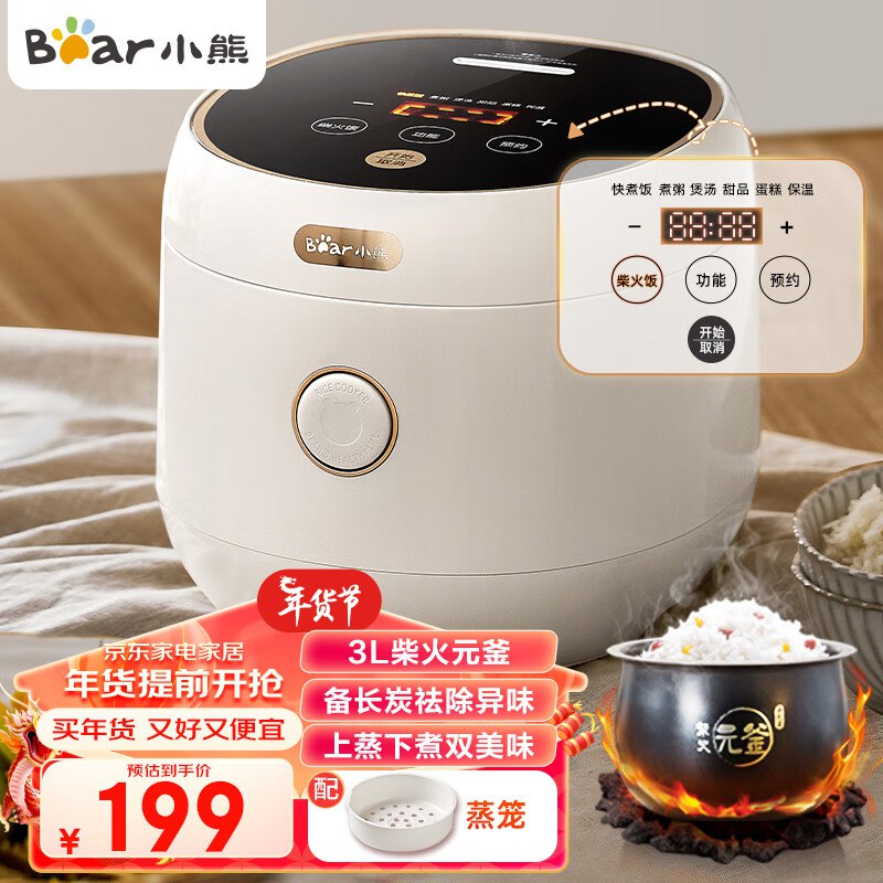 先领补贴卷