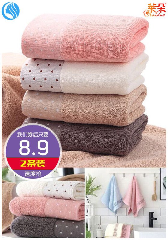 【2条装】莱朵100%纯棉毛巾（成人款）原价13.9元【券后8.9元】包邮