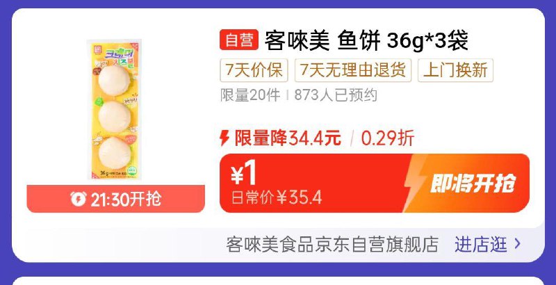 21点30分 月黑风高