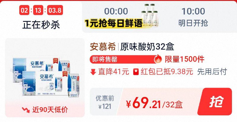 部分地区有货安慕希希腊风味原味酸奶205g*16盒*2箱，领礼金下拉 详情页进入淘宝眇殺页面拍69.21返10卡/ CZ2884 9/x1eu4RVC5W9//://