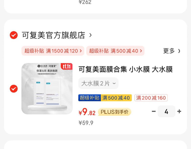 领200-160券