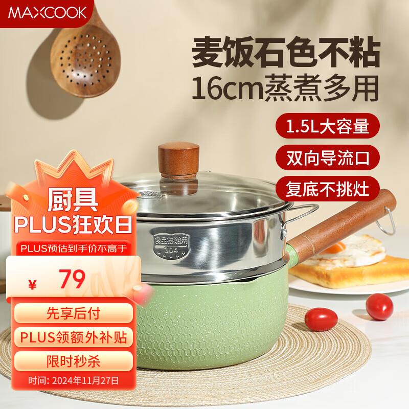 厨具200-20奍、5折奍
