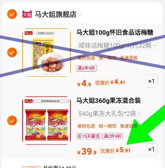 2.加购1件)EZdAdBn4PUA)/ CZ11果冻到手5.9💵-提交页面，选择“支持多个地址收货”把不要的，设置另一个地址，拆分订单，一起付窾，想要的留下