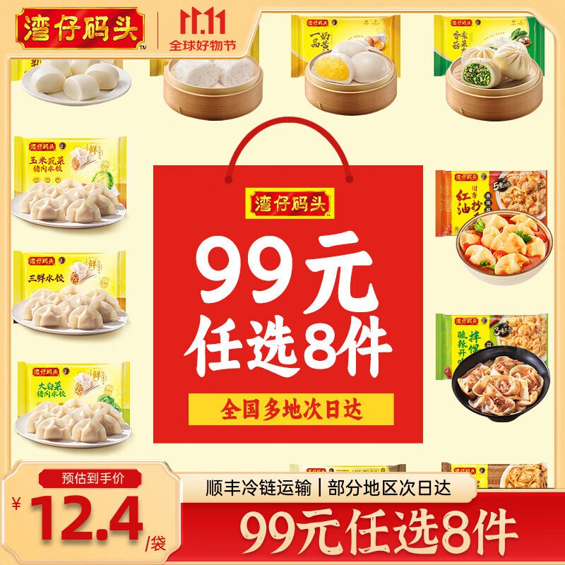 先领99-20补贴卷