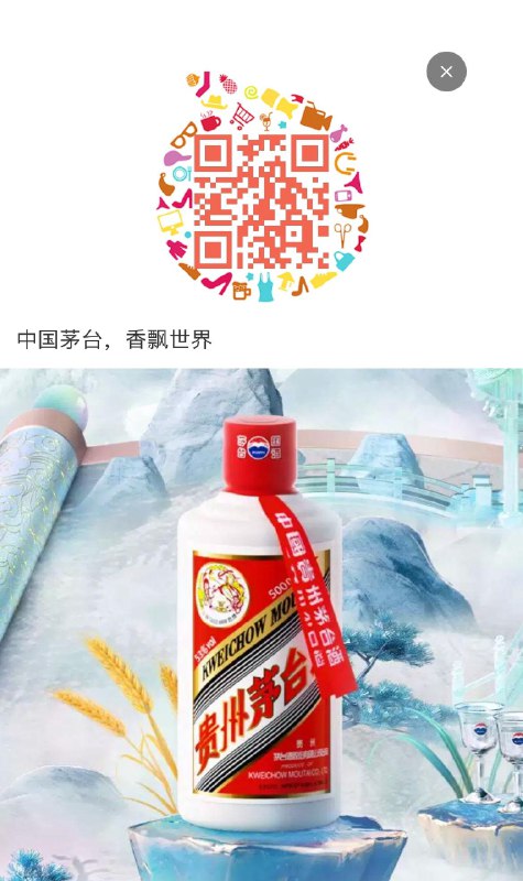 喵超茅台今晚20点21点 各10000瓶 提前预约