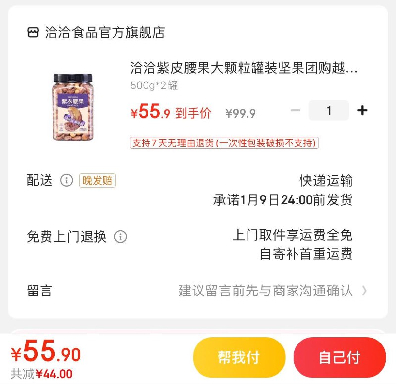 领2张券