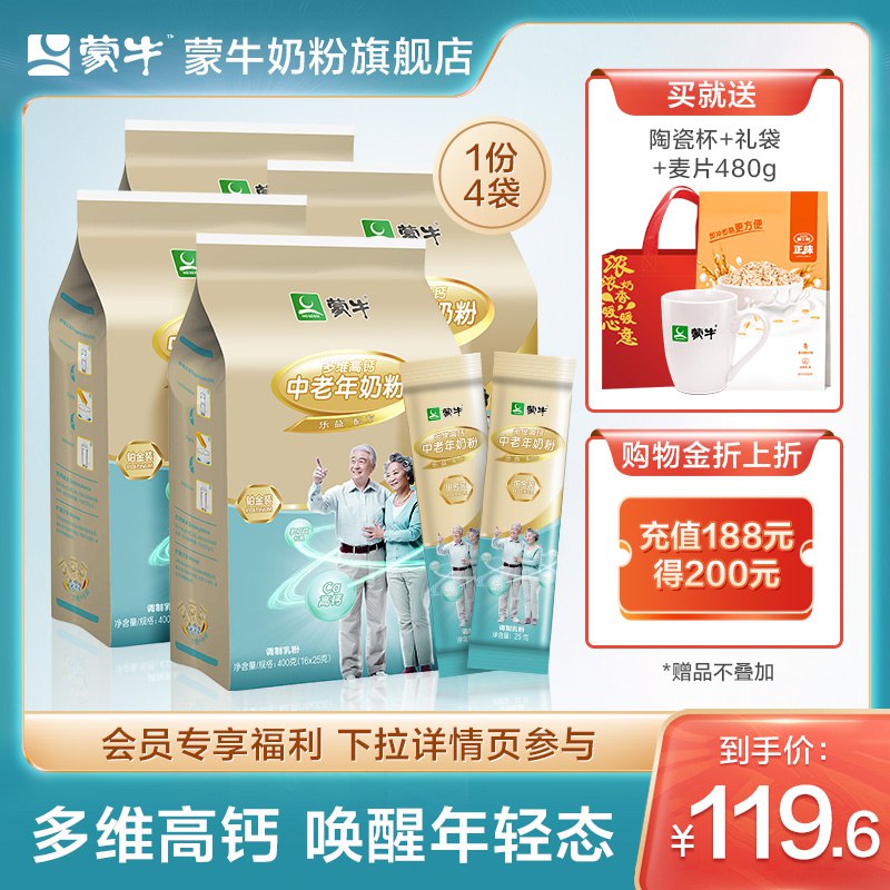 4.最后一步 凑单商品加购1件四个商品一起付款￥j6cb2kbLckK￥/ 林家铺子组合到手22元