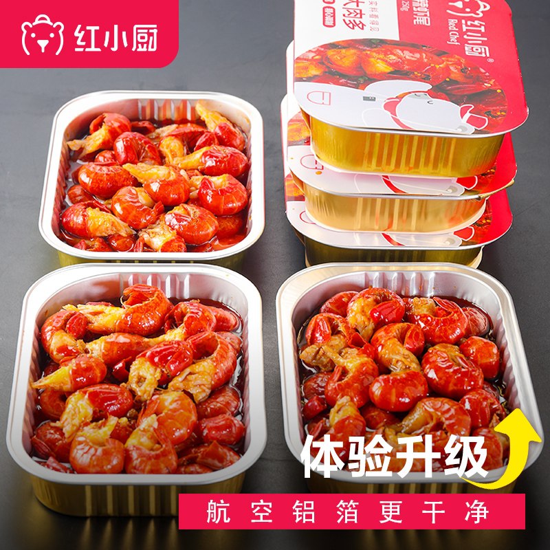 0点后下单 拍6件99.6元红小厨麻辣龙虾尾252g*6盒拍六送一 共到手七盒龙虾尾(bkANXaod4ju)/