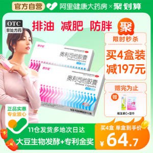 29.9💵 阿里健康舒尔佳奥利司他胶囊24粒)NWZDds88Trz)/ CZ11//
