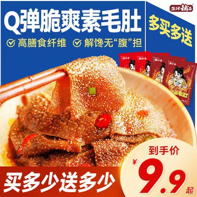 0点开始 16.9💵 盐津铺子旗舰店魔芋爽火锅魔芋丝零食50包)AVqrWcmHMhL)/ CZ11//每日红包 1111.fanli.me