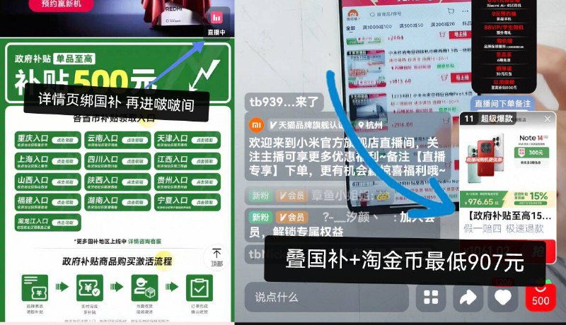 抢💥红米Note14Pro手/机按步骤！蕞低𝟵𝟬𝟳亓到手👇9/xbPS48ey9Jf// AC01 AA11-详情页领国补（限部分地区）再进啵啵间叠50劵下単成立需叠21亓淘金币 有补贴就冲追求性价比的宝子闭眼入啊!!