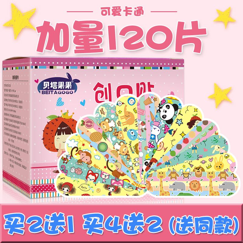 4.8元 透气防水创口贴200片(FJmQcUYh9zk)/