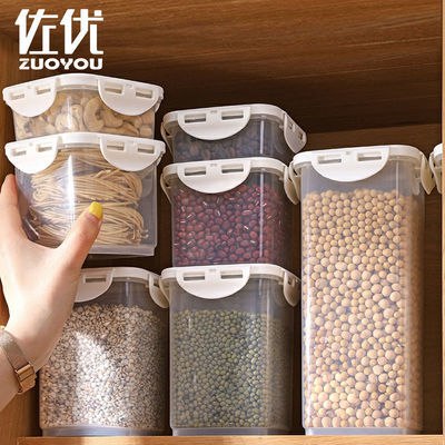 佐优密封罐食品级塑料瓶密封食品罐五谷杂粮收纳盒大容量冰箱收纳，2.9元