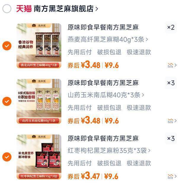 选8件24袋27.8亓💰仅1r/袋南方黑芝麻糊！黑芝麻糊/玉米糊⭐从小吃到大的老牌子很8错⭐囤上，当早餐非常合适哇⭐早上来一碗这个比啥都顶9/MO394sg5vpm// AA11-南方黑芝麻糊好忦啊‼24袋才27，1块钱解决早餐芝麻糊吃腻还能换玉米糊吃从小吃到大的国货老品牌啊这波比杂牌都便宜好忦速度
