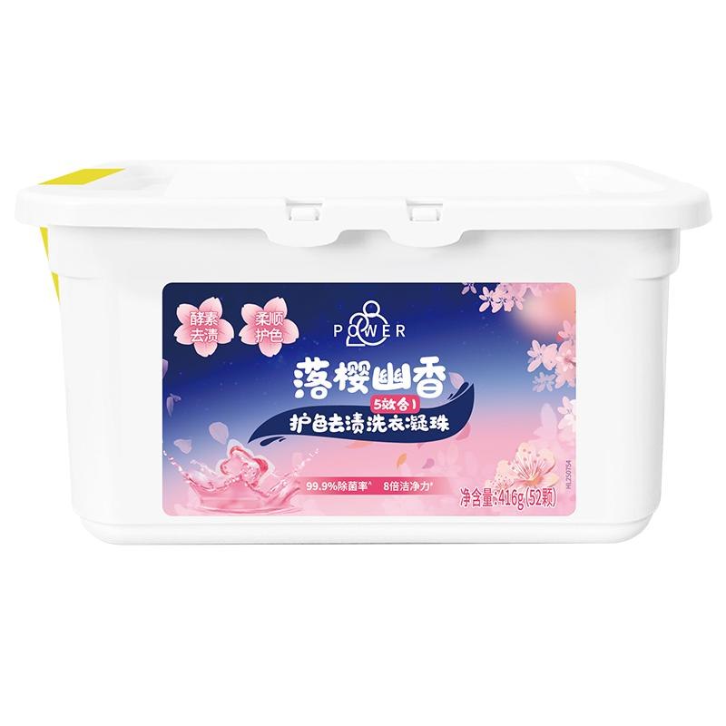 12.9元 20.9返卡8元活力28洗衣凝珠8g*52颗新人3元福袋部分用户到手9.9元(EvUg2NyJOJT)/