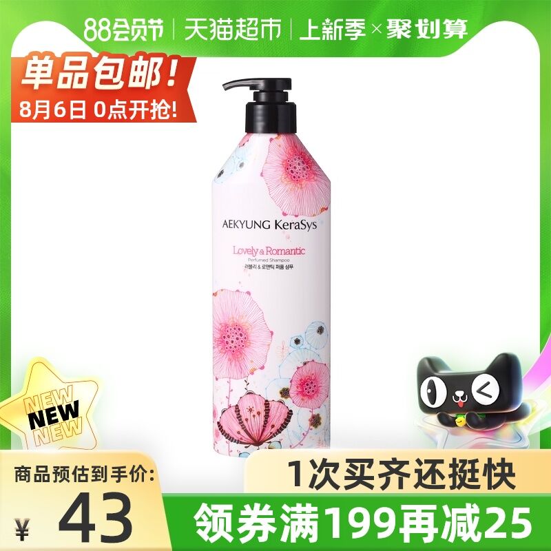 0点前2小时 拍下28元爱敬韩国香水洗发露600ml(e3MJXlRR2Mh)/
