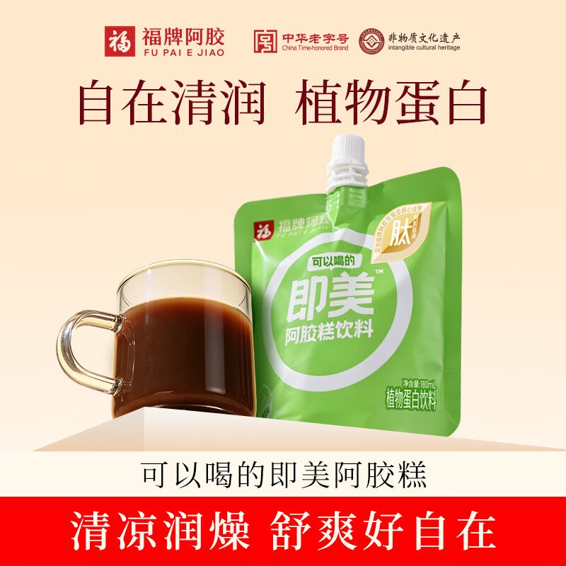 福牌阿胶 即美阿胶糕饮料 绿豆口味拍下178元得【180ml*44袋(含赠)】