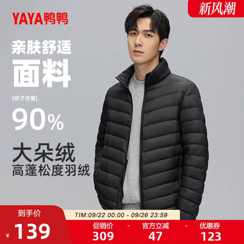 39💰鸭鸭官旗 男窽 羽绒服叠礼金和99-50 服饰埢成立(从点淘足迹下 还能便宜4亓)9/QgCY4vwNMix// AA11