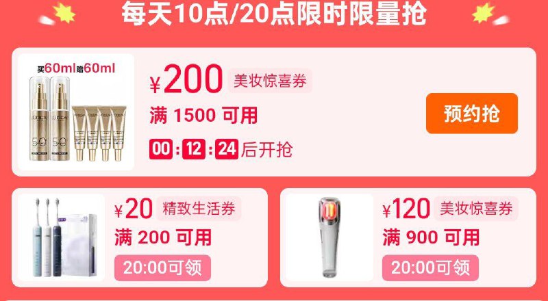 20点200-20精致奍1500-200/900-120美妆奍/npW9V8597m0:// CZ3532品牌团服饰券/mpTcV85kvrL:// CZ6399 每日红包 m.fanli.me