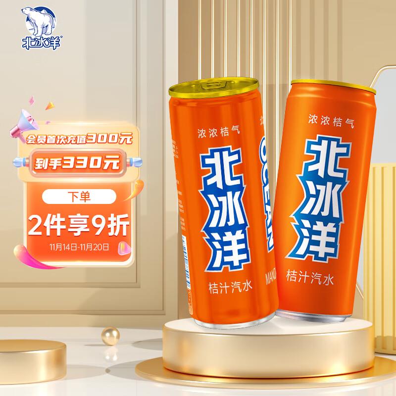 北冰洋14.9亓