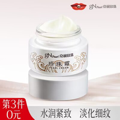 29.9💵 【保湿紧致淡纹】京润珍珠珍珠霜)UFt5dIblAmD)/ CZ11//