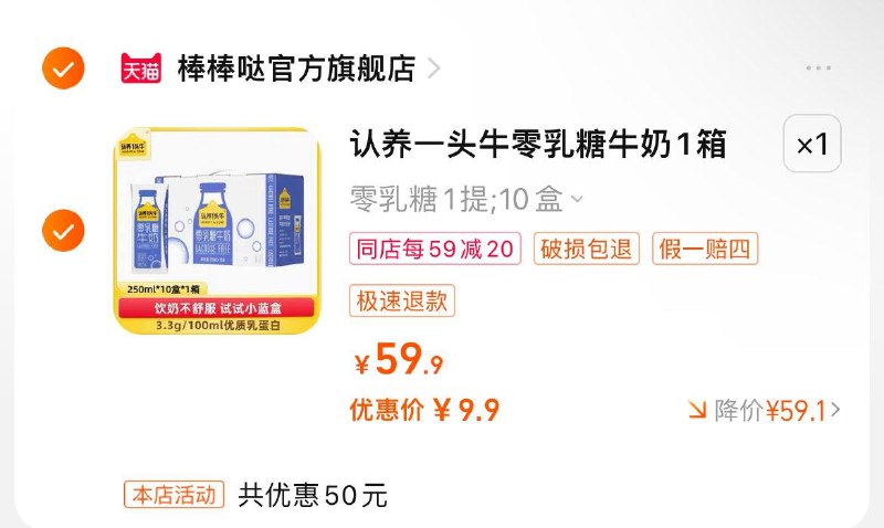 9.9认养一头牛零如糖牛奶10盒/ CZ7763 /h7HcWNFXzC3//
