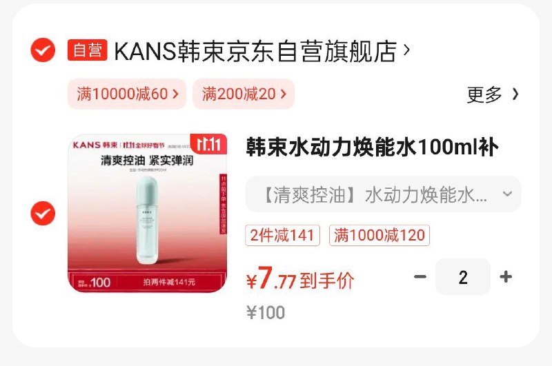 领1000-120补贴券