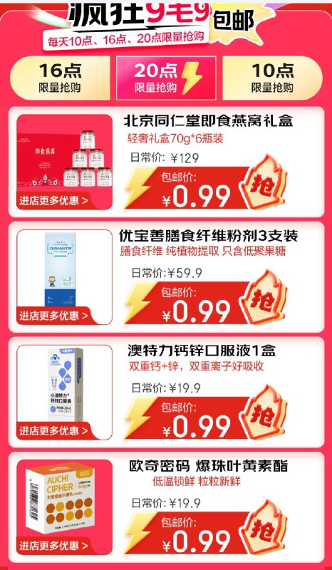 20点 0.99秒