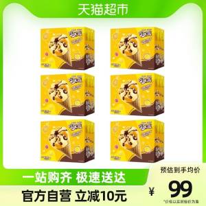 0点开始   99元【天猫超市大牌】伊利巧乐兹冰淇淋*6盒)VKJldldsWSa)/ CZ11//【99元反10元猫卡实际到手89元】百香果加凤梨口味，超级赞的~