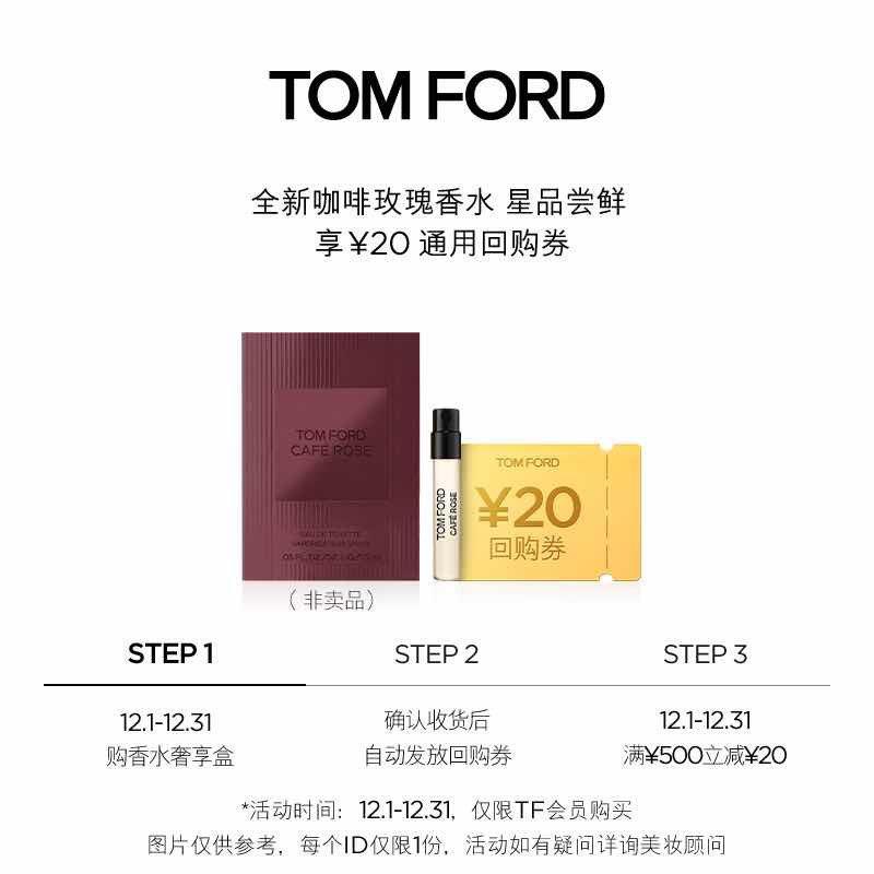 1-试用19.9亓按需TF香水咖啡玫瑰/灰色香根草1.5ML/ CZ0001  dl480.kuaizhan.com/?7KENW46IbeX /:/ CA1371/