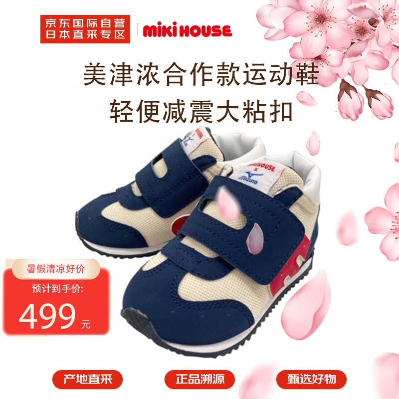 MIKIHOUSE二段学步鞋 软底网眼如掉落5折奍149.67 